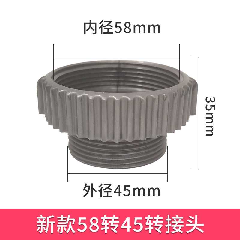 58mm to 45mm 변환 어댑터