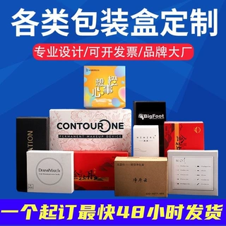 包装盒定制白卡开窗瓦楞彩盒加厚天地盖飞机盒牛皮纸盒小批量定做