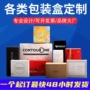 瓦楞加厚定制定做彩盒