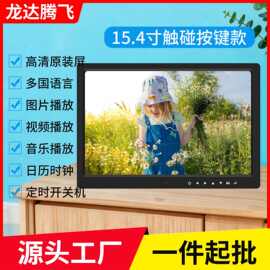 工厂批发15寸窄边高清数码相框电子相册图片播放视频音乐触摸按键