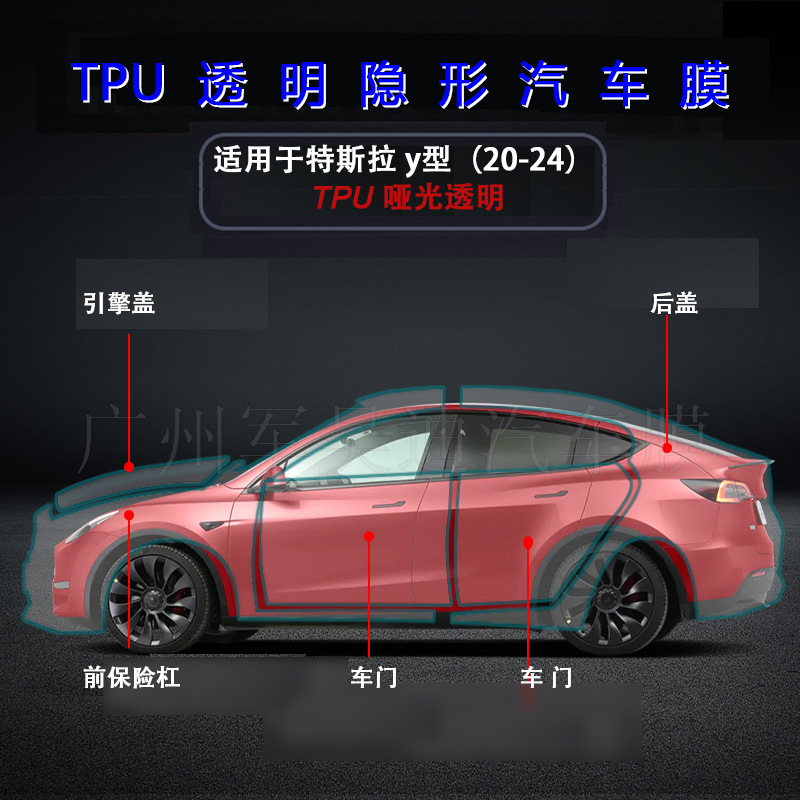 Suitable for Tesla Y car pre-cut TPU paint protective film PPF cross-border for Amazon AliExpress