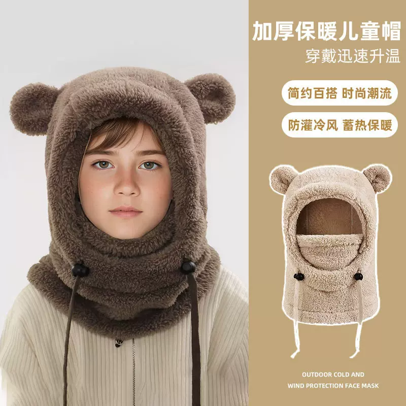 帽子男女宝宝秋冬保暖可爱熊耳朵防寒帽冬季防风围脖一体护脸面罩