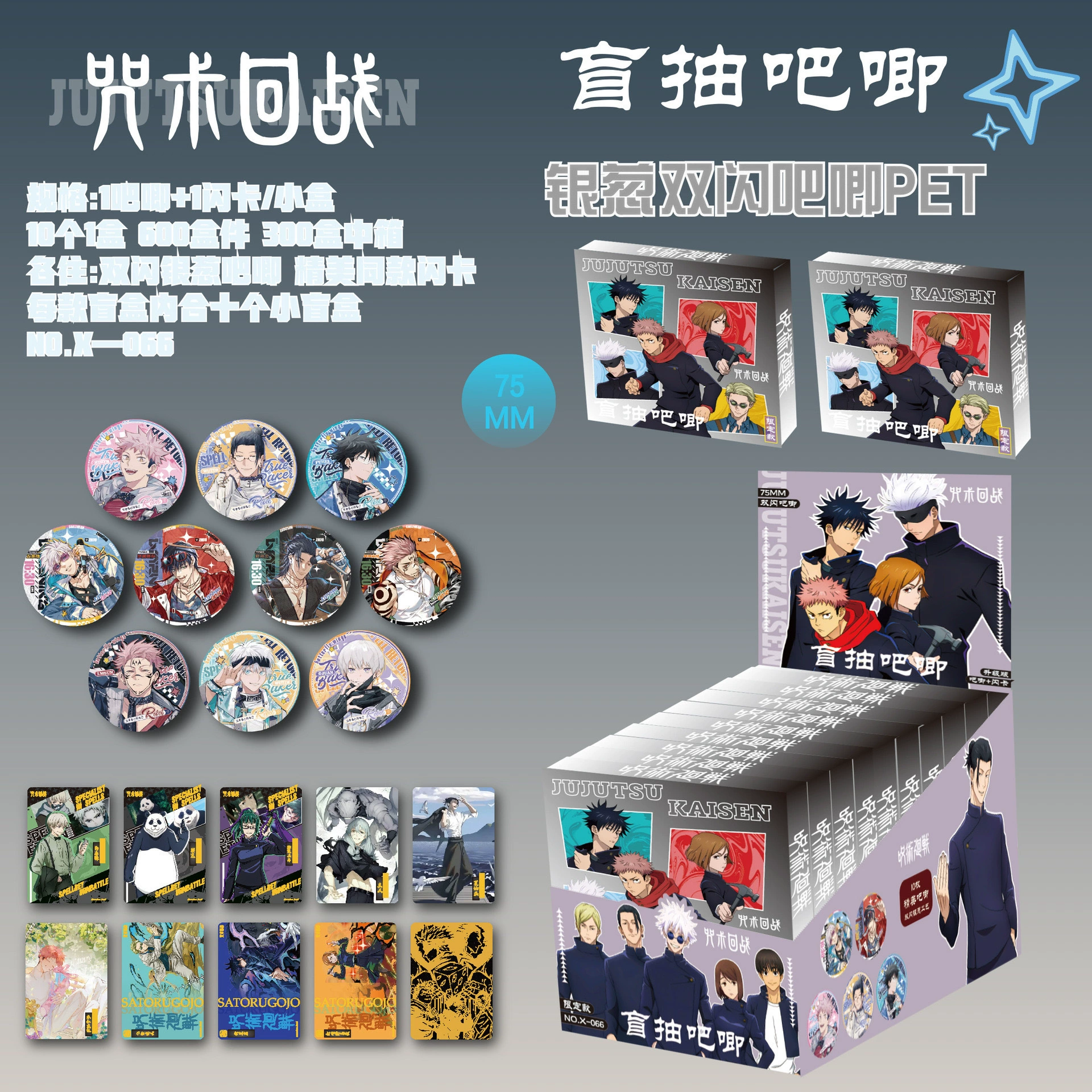 Блайнд-бокс значок Bungou Stray Dogs (Shijang) 75 мм, двусторонний с блеском, аниме коллекция