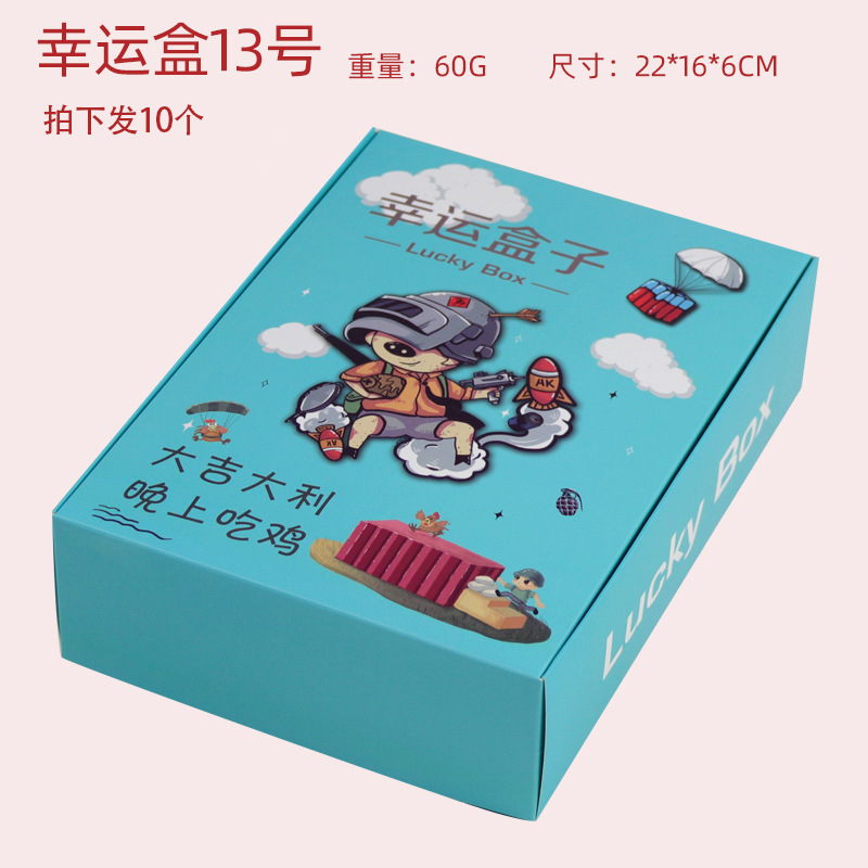 (10개) 럭키박스 13호 빈 럭키박스