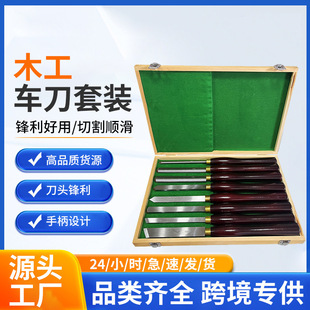 High-grade woodworking turning tool suit wooden box packaging 8PCS red handle high speed steel woodworking carving turning tool DIY
