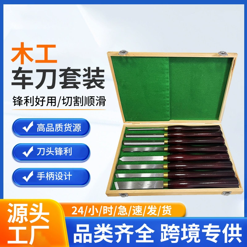 Высококачественный деревообрабатывающий автомобиль нож набор деревянная коробка упаковка 8PCS красная ручка высокоскоростной стальной столярный резной нож DIY