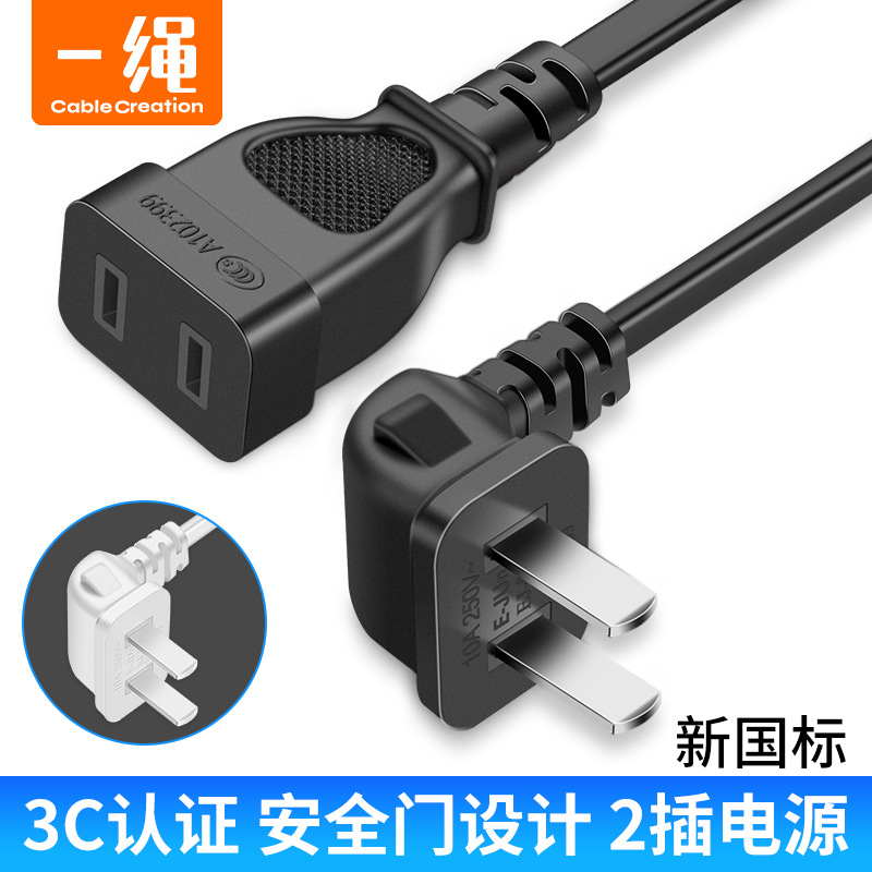 两插电源延长线3米5米8米电动车加长线3C认证2500W风扇监控延长线