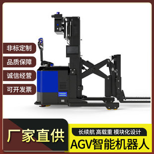 Agv Trolley Automatic Warehousing Box Machine Indoor Driverless Laser Navigation Intelligent Handling Heavy-Duty Robot