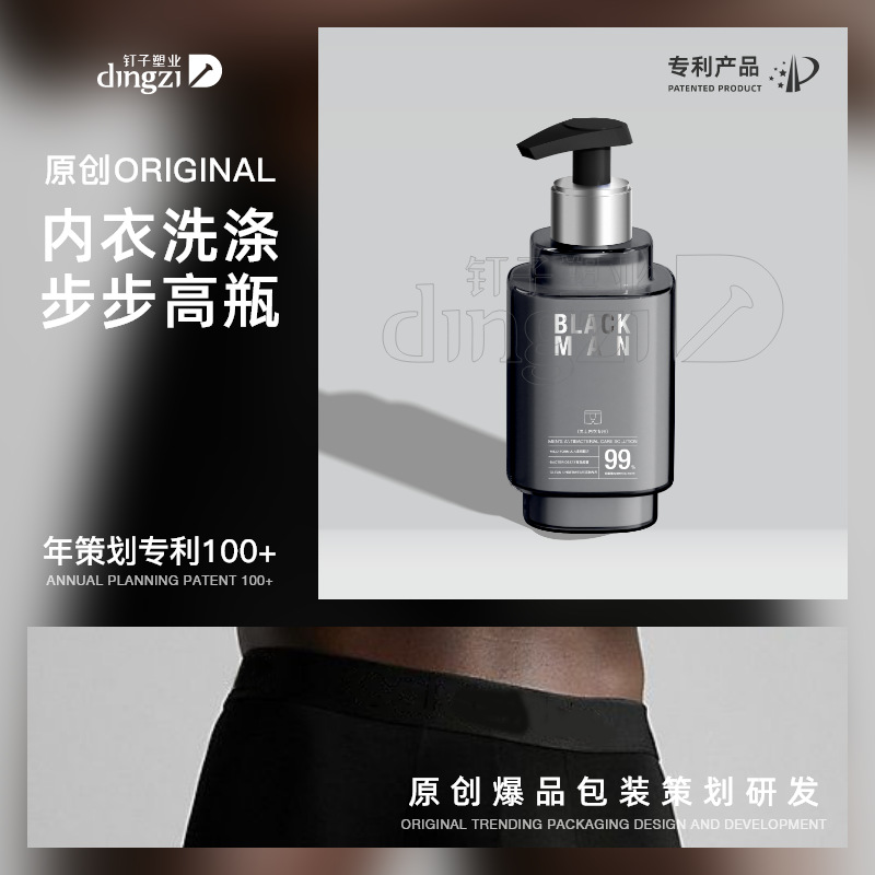 新款洗护瓶塑料pet洗发水瓶300ml洗手液包材创意按压泵头洗面奶瓶