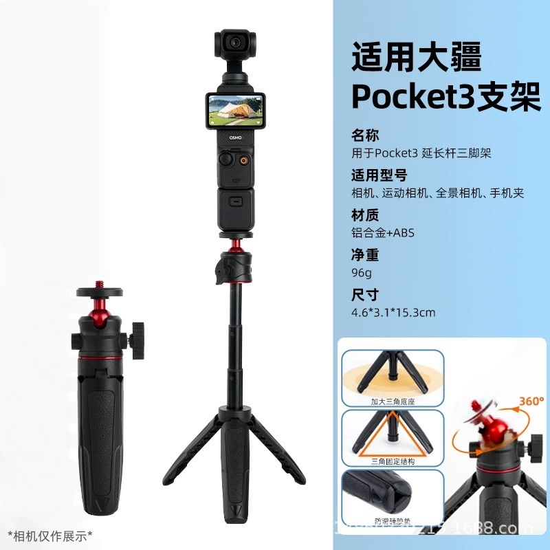 DJI, совместимый настольный маленький штатив, спортивная камера, трубка, 5