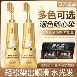 染发剂;烫染工具;摩丝啫喱