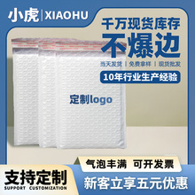 行家优选复合加厚珠光膜气泡袋泡沫快递袋自粘打包防震信封包装袋