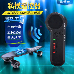 無線プライベートリモコン電動スクーター部品2.4g強信号スクーターリモコン部品工場卸売り