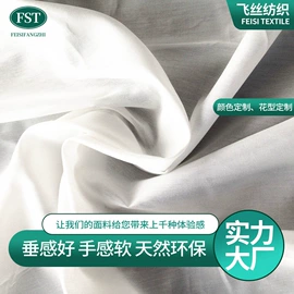 其他丝绸面料;缎类;纺类