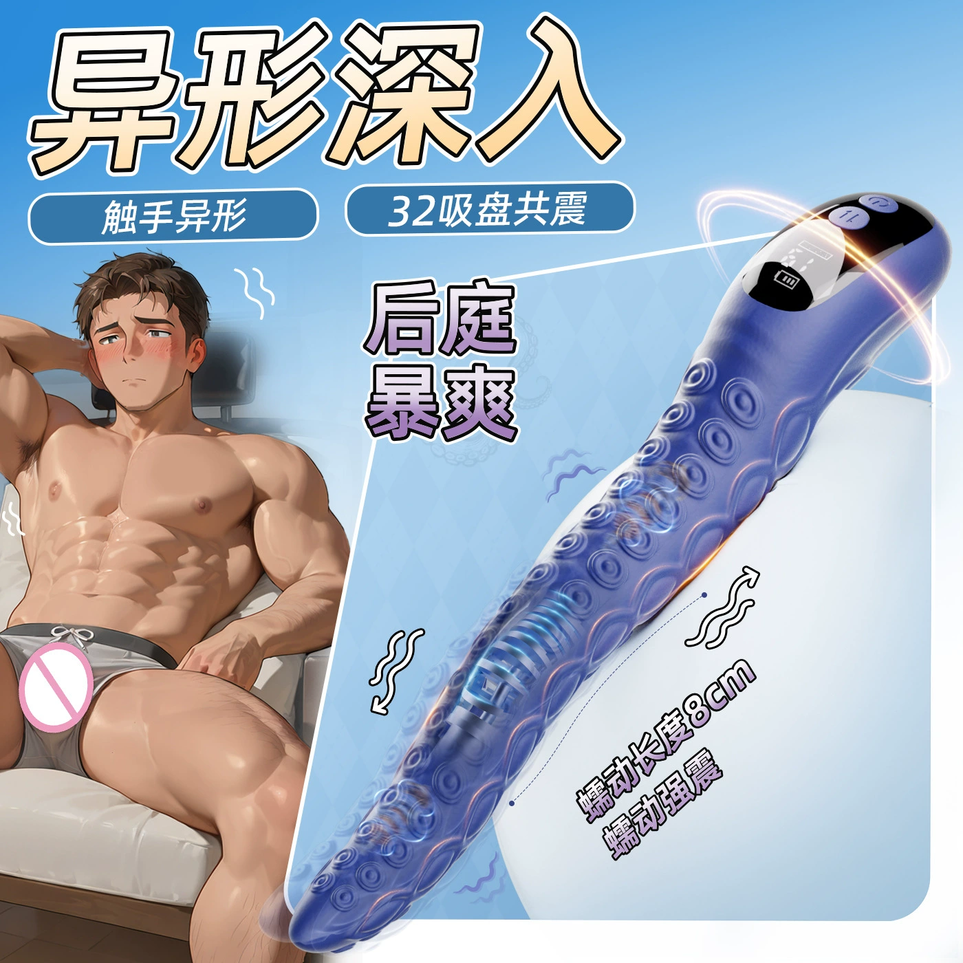 Anal Plug, soft liquid silicone, extra-long peristaltic stimulator with strong vibration