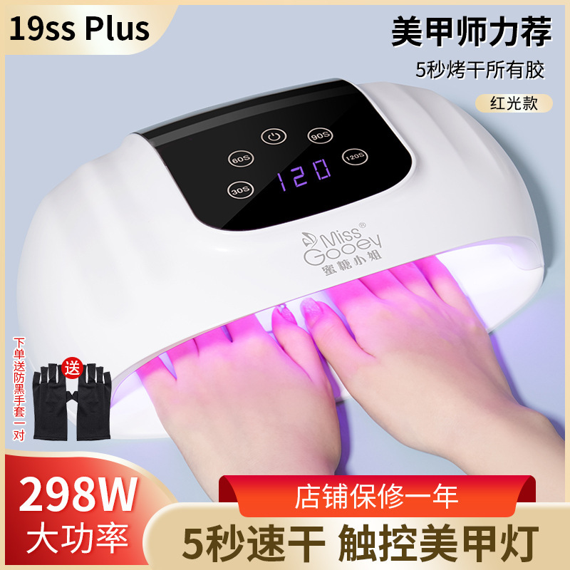 Nail 3 seconds quick-drying phototherapy light high-power red light Nail Polish glue baking light led light shop special tools not black hands