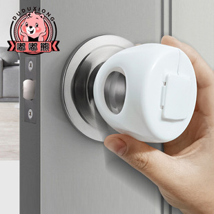 Dudu bear children's safety door handle protective cover baby ball lock anti-open anti-collision door handle cover round lock cover