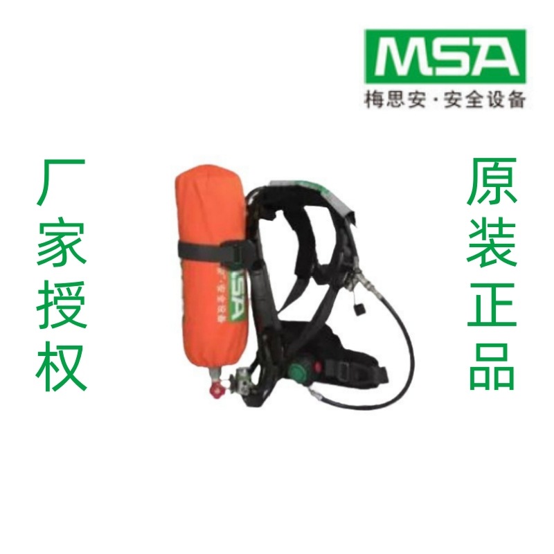 MSA梅思安空气呼吸器空呼 6.8升呼吸器  AX2100  BD2100升级 双表
