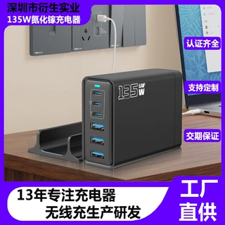 现货135W氮化镓充电器多口快充 超级插头适用苹果华为大功率