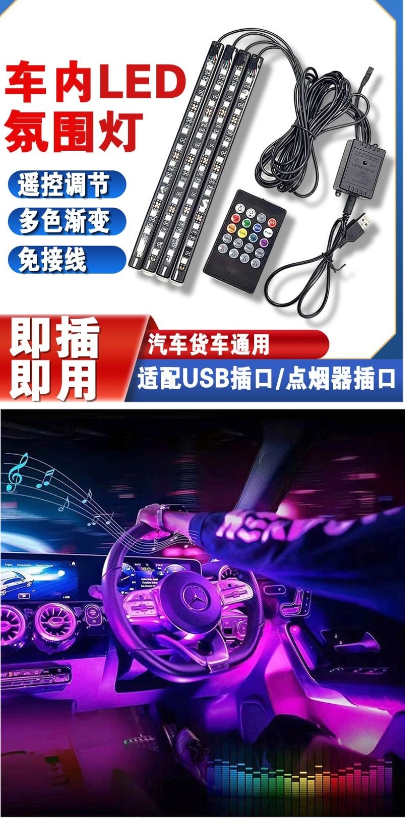 Car ambient lighting, in-car 1-to-4 LED footwell lights, voice-controlled, Bluetooth, smart app, no wiring required, multicolor 48