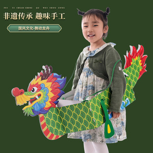 New Year's Day dragon dance game creative dragon boat handmade diy production material package kindergarten dragon dance performance props
