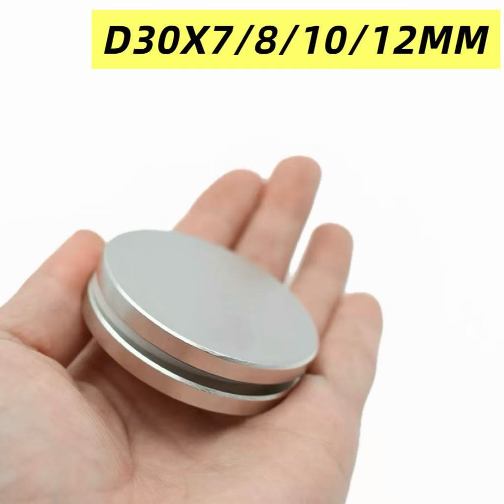 钕铁硼强磁圆形D30X7/8/10/12mm搭铁工具N52磁铁吸铁石稀土强磁铁