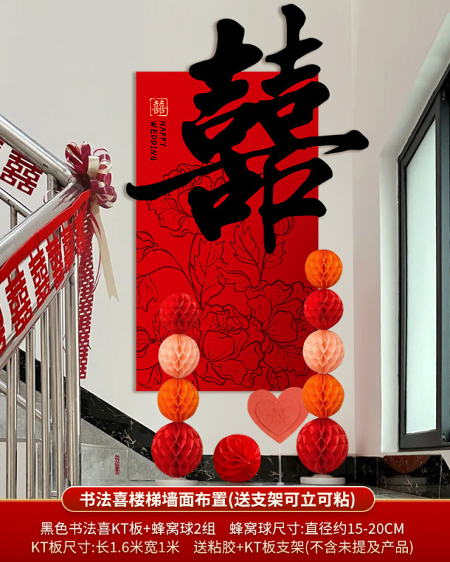 楼梯垫结婚踏步贴自粘加厚一次性红色地毯布置婚房装饰喜字台阶贴|undefined