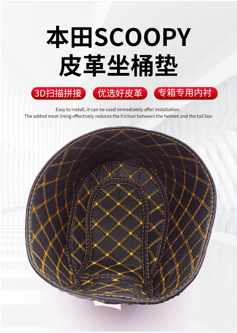 Suitable for Honda Scoopy Seat Cushion Liner Pedal Motorcycle Modification Parts Toilet Silent Wholesale