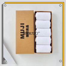 无印良品袜子纯棉礼盒装长筒纯白防臭学生中筒吸汗运动袜量大优惠