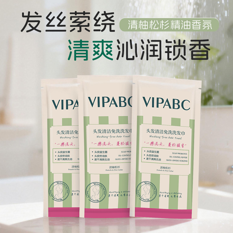 VIPABC cabello limpio champú humectante control de aceite para lavar el cabello flojo fragancia fábrica de toallas de lavado image 3