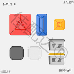 /Jike Huarong Road/Siziqi Military Flag Electronic Building Blocks Sudoku Accessories Digital