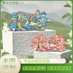 金属字绘城市系列冰箱贴定制金属磁贴企业景区纪念文创礼品