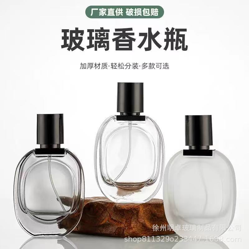 香水瓶30ml透明磨砂烟灰色玻璃瓶便携式小样按压喷雾化妆品分装瓶