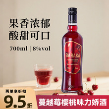 蔓越莓樱桃味力娇酒700ml鸡尾酒调酒基酒利口酒甜酒洋酒蓝橙力娇