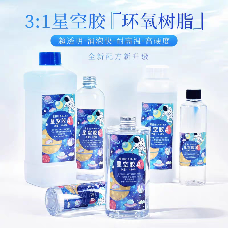 水晶滴胶环氧树脂AB胶3:1diy手工猫爪标本硬胶软胶高透滴胶小容量