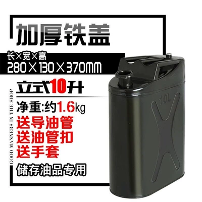 Thickened iron oil drum, gasoline Fuel tank - heavy-duty-iron-cover-vertical-10l-oil-pipe