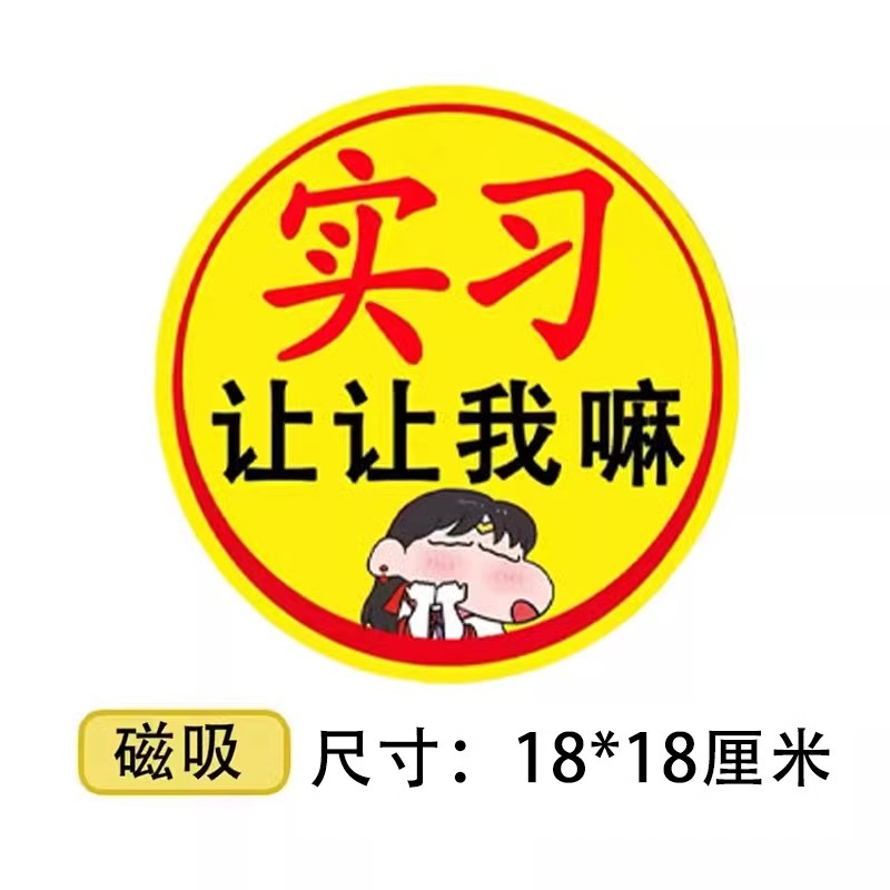 Magnetic style/ 18cm [let me have it]