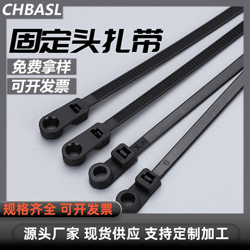 厂家直销环保阻燃束线带国标4.8*200 5*200 塑料固定头扎带