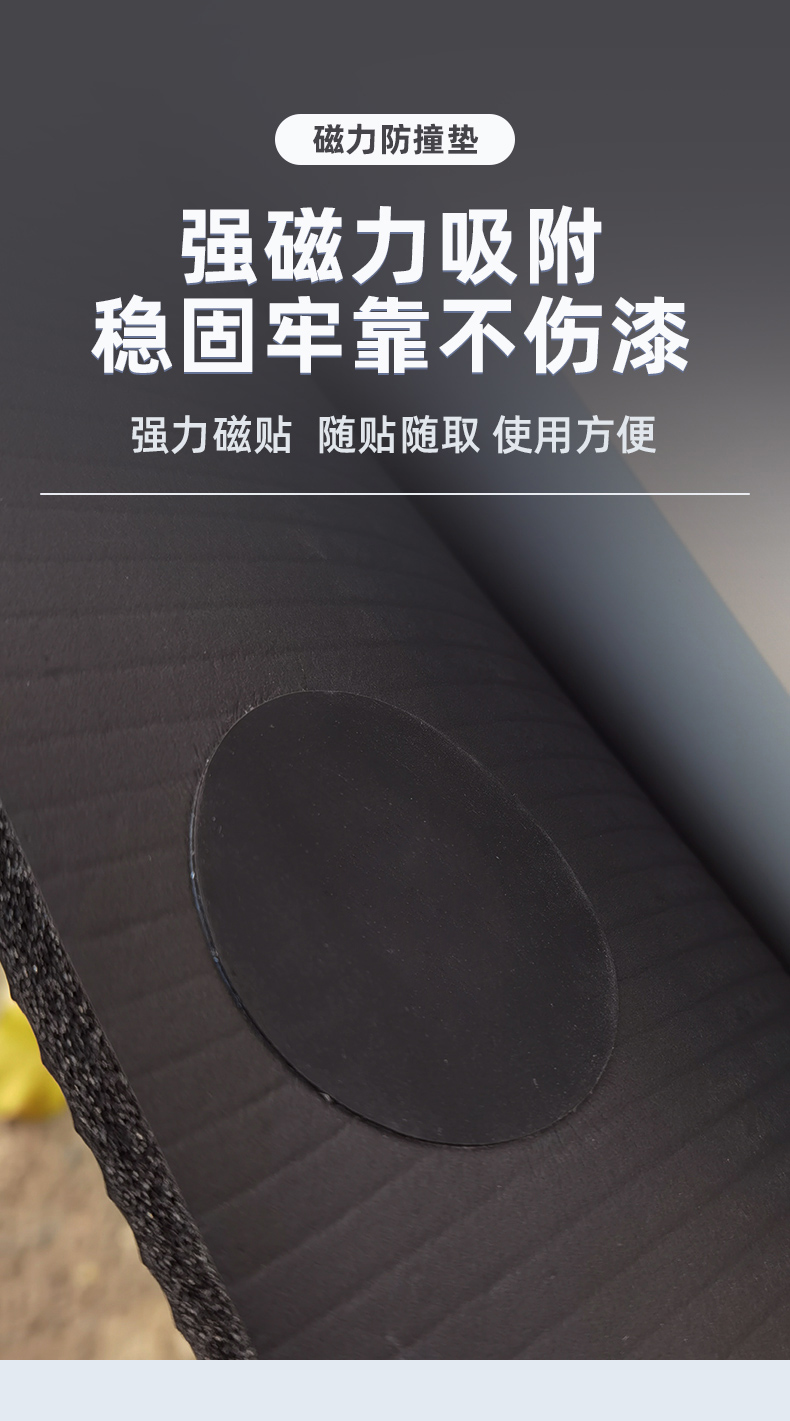 Magnetic Parking Bumper Pad, Car Body Protection Strip, Anti-Scratch Strip, Anti-Collision Sticker, Anti-Collision Strip, Anti-Collision Car Door