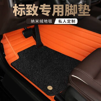 Ayaqaltılar (Kovriklər) — Foot Mat Only Main - double-layer-orange-black-nano-pile-carpetmetal-buckle
