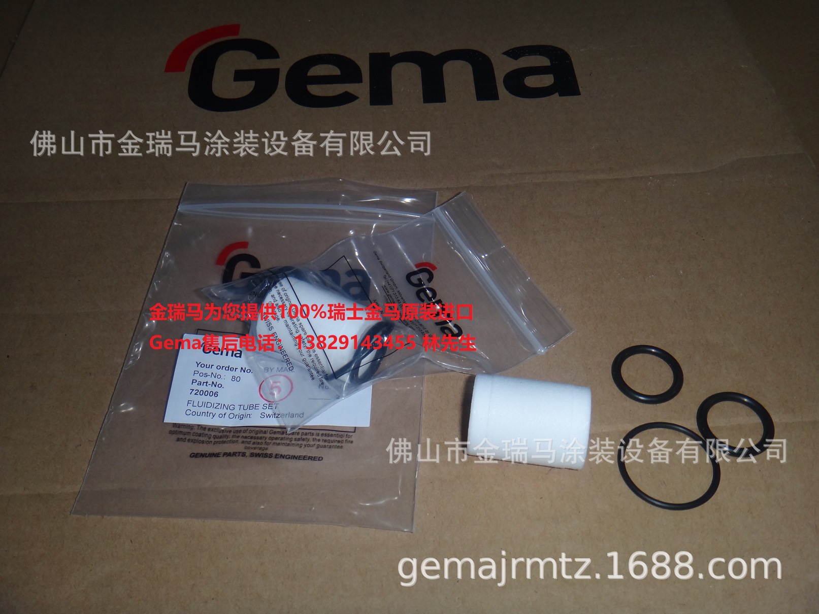 供应瑞士金马OptiCenter OC02 Fluidizing ring set 滤芯 720006