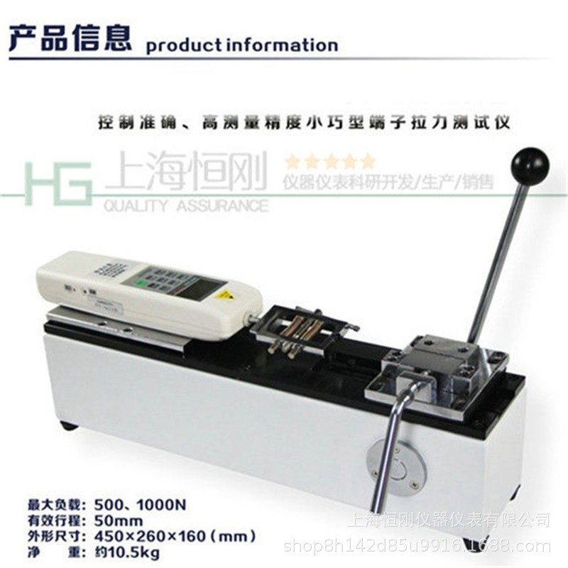 端子拉力测试仪 (19).jpg