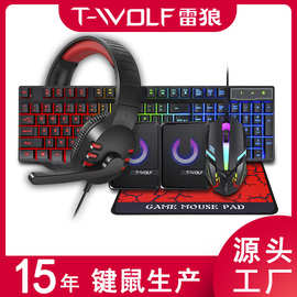 雷狼TF850键盘鼠标耳机音响五件套游戏发光套装阿拉伯西班牙俄语