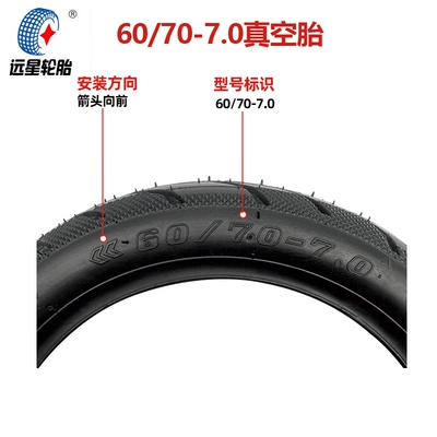 10inch Tire 60/70-7 – Elektrikli avtomobil şinləri