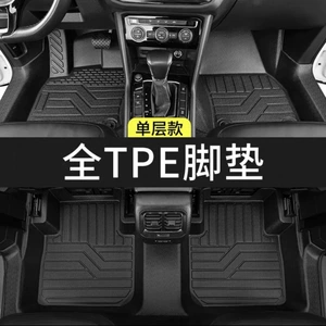 Full coverage TPE floor mats for the front and rear seats, custom-fit for the vehicle, complete set, waterproof, one-piece molded floor mats