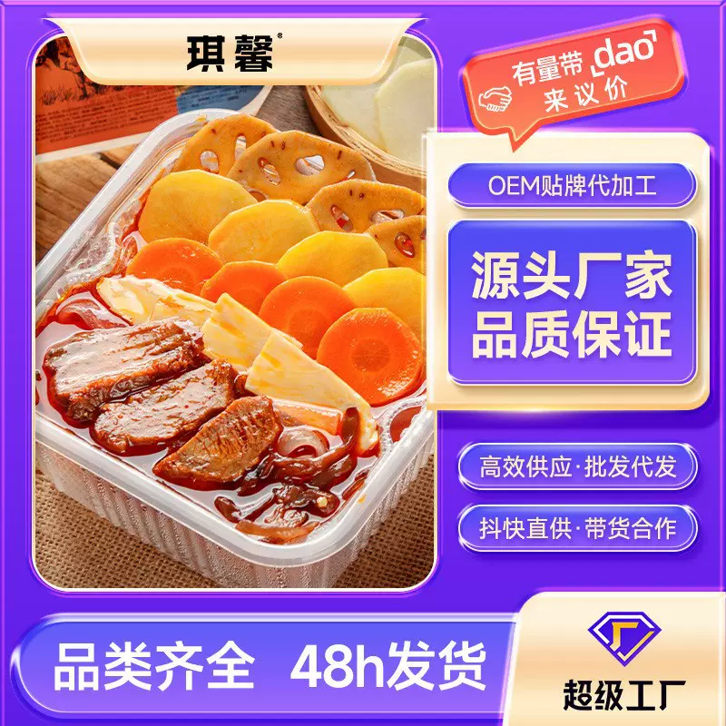 重庆牛油自热火锅速食方便懒人一件代发批发麻辣小火锅地道重庆味