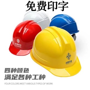 National standard construction helmet factory construction helmet abs European-style thickened breathable labor protection building printed helmet
