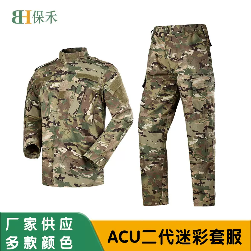 保禾ACU二代长袖蛙服套装战术迷彩服军迷工装户外训练款耐磨透气