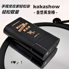 kakashow美发棒上色自然均匀自带梳齿快捷梳补二合一遮白黑发神器
