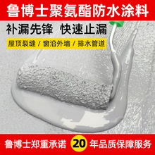 屋顶防水补漏材料外墙房顶聚氨酯喷剂楼顶沥青堵漏王神器涂料胶水